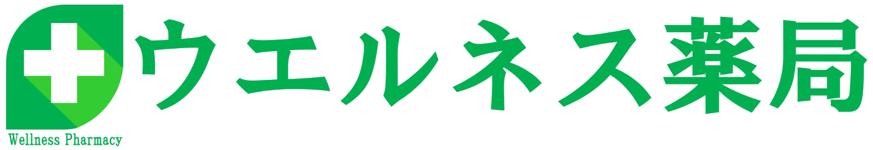 ウエルネス薬局 (津山市田町)調剤薬局